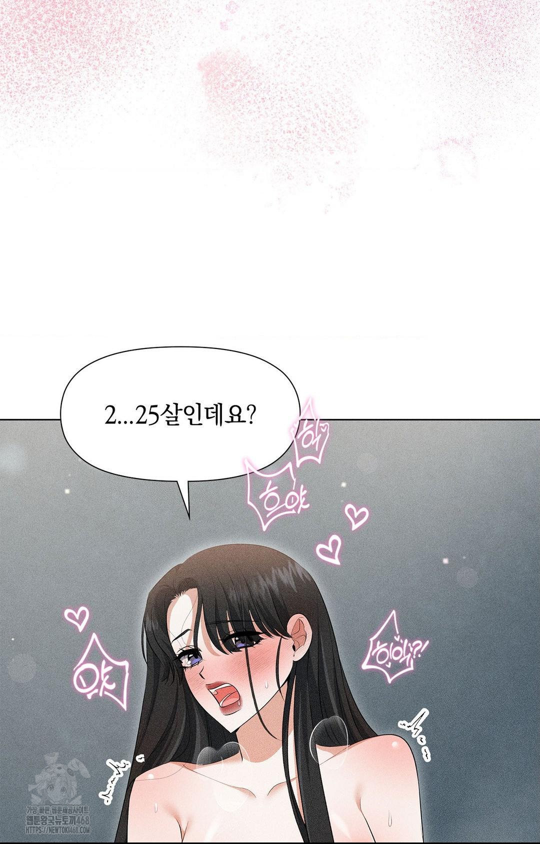Please Help, Mister Raw Chapter 4 image 24