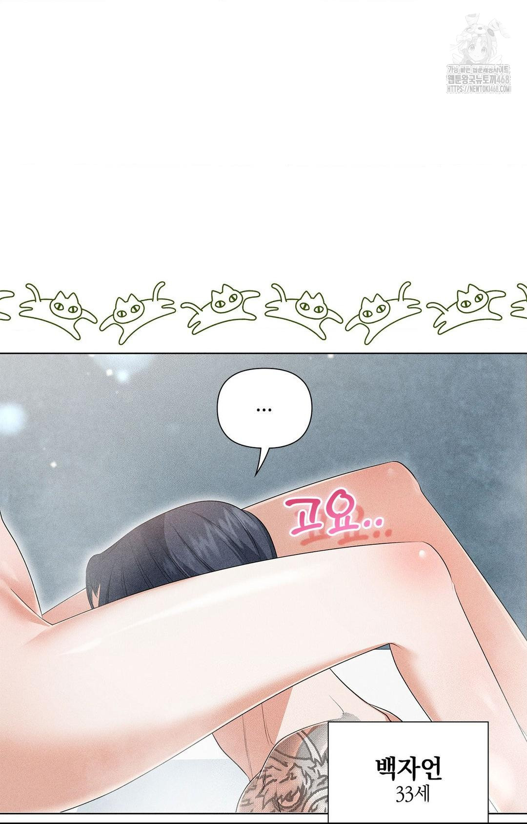 Please Help, Mister Raw Chapter 4 image 26