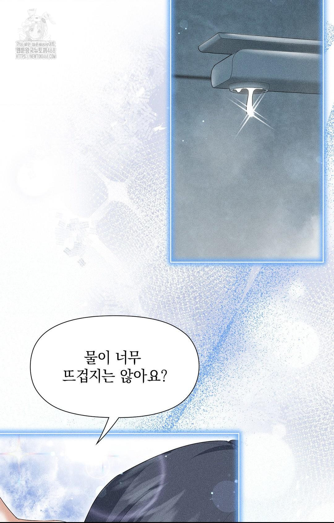 Please Help, Mister Raw Chapter 4 image 2