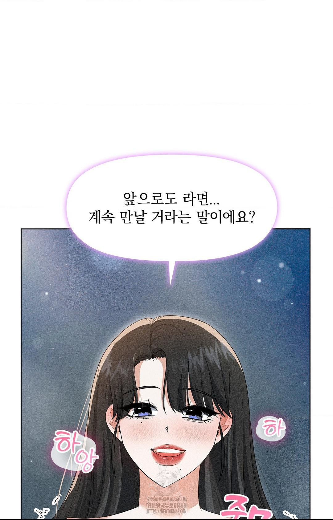 Please Help, Mister Raw Chapter 4 image 29