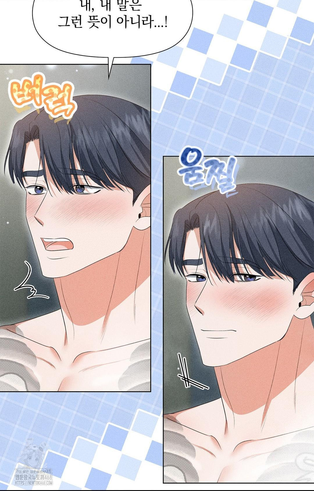 Please Help, Mister Raw Chapter 4 image 31