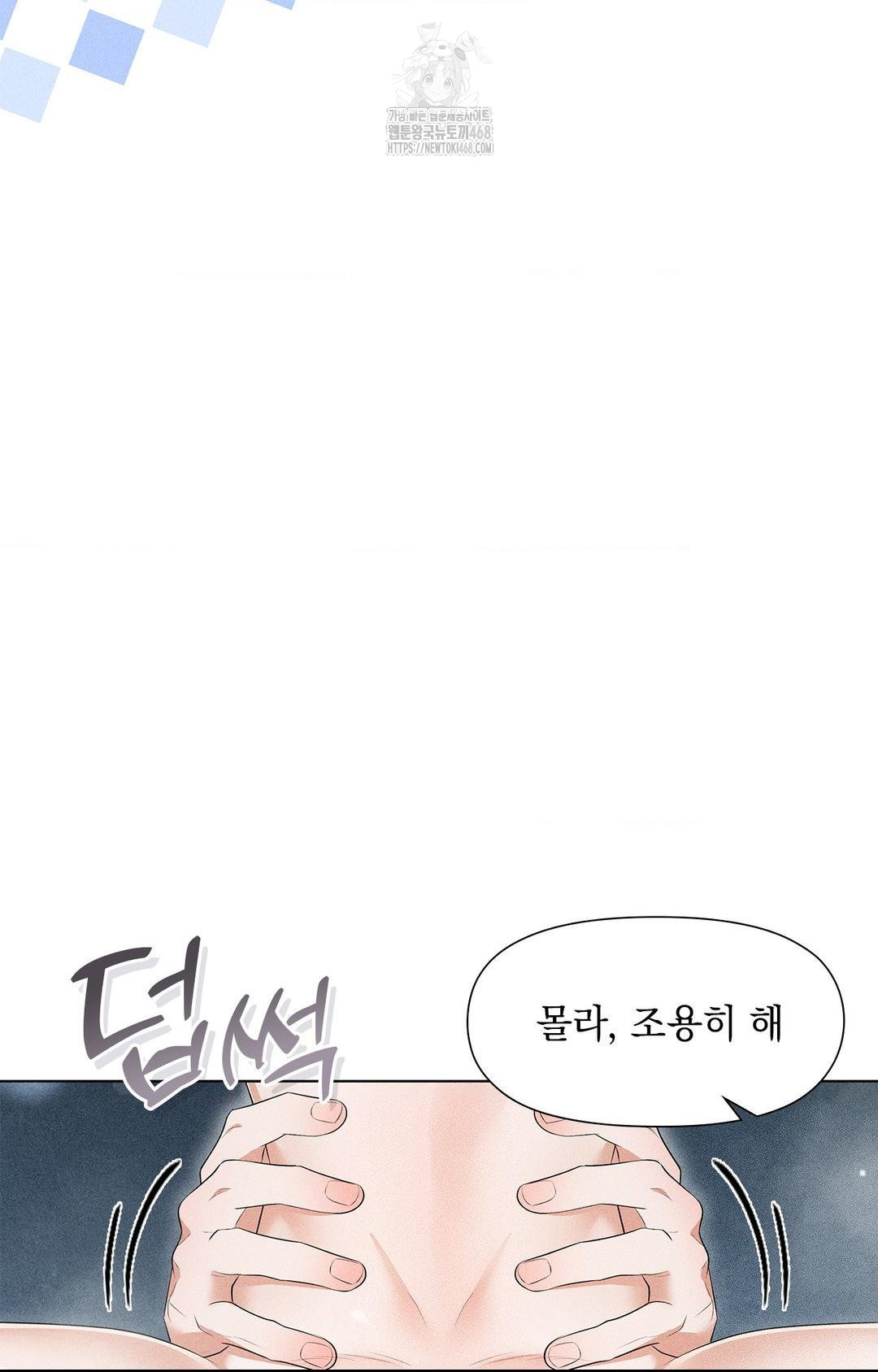 Please Help, Mister Raw Chapter 4 image 32