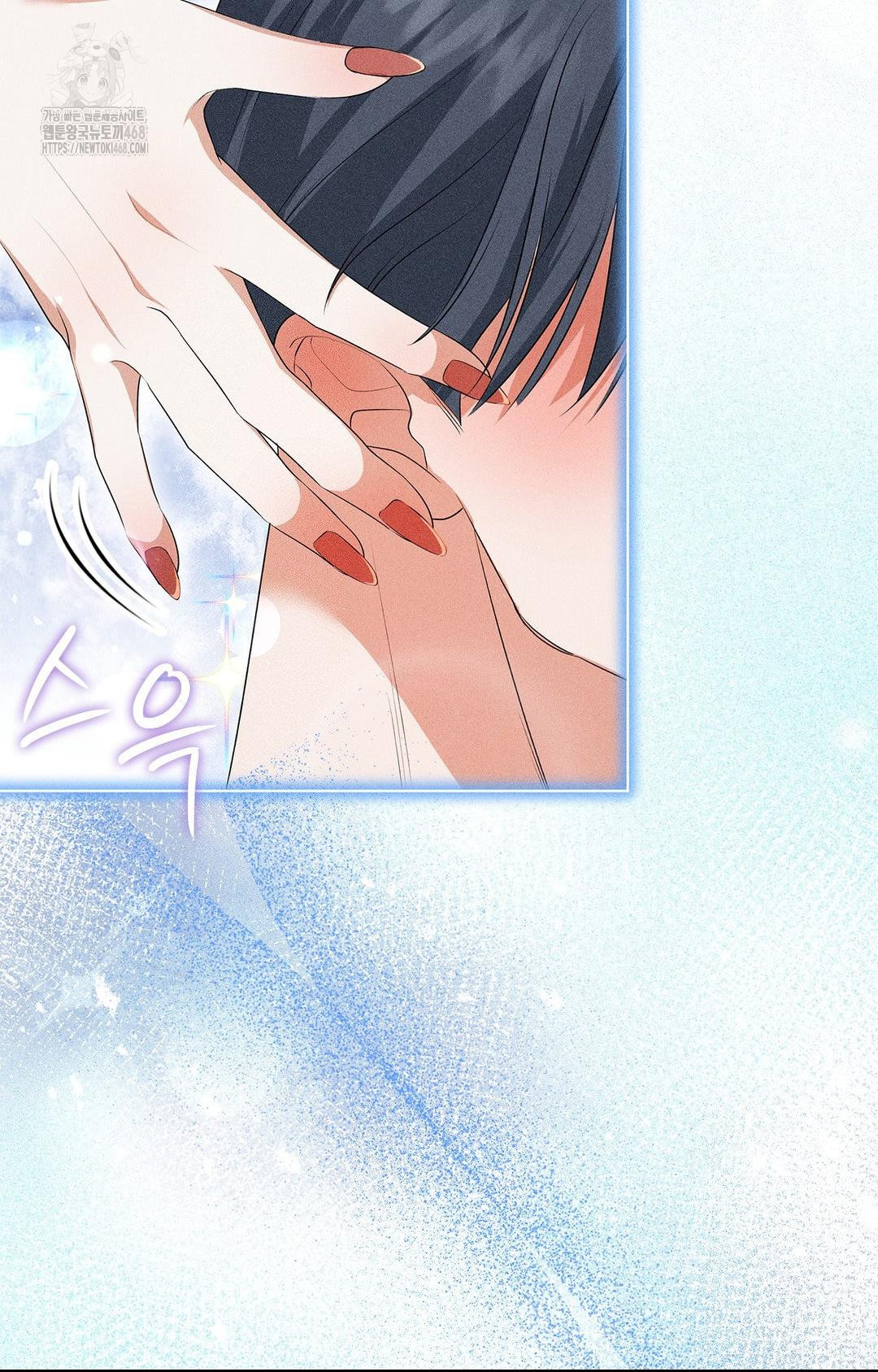 Please Help, Mister Raw Chapter 4 image 3