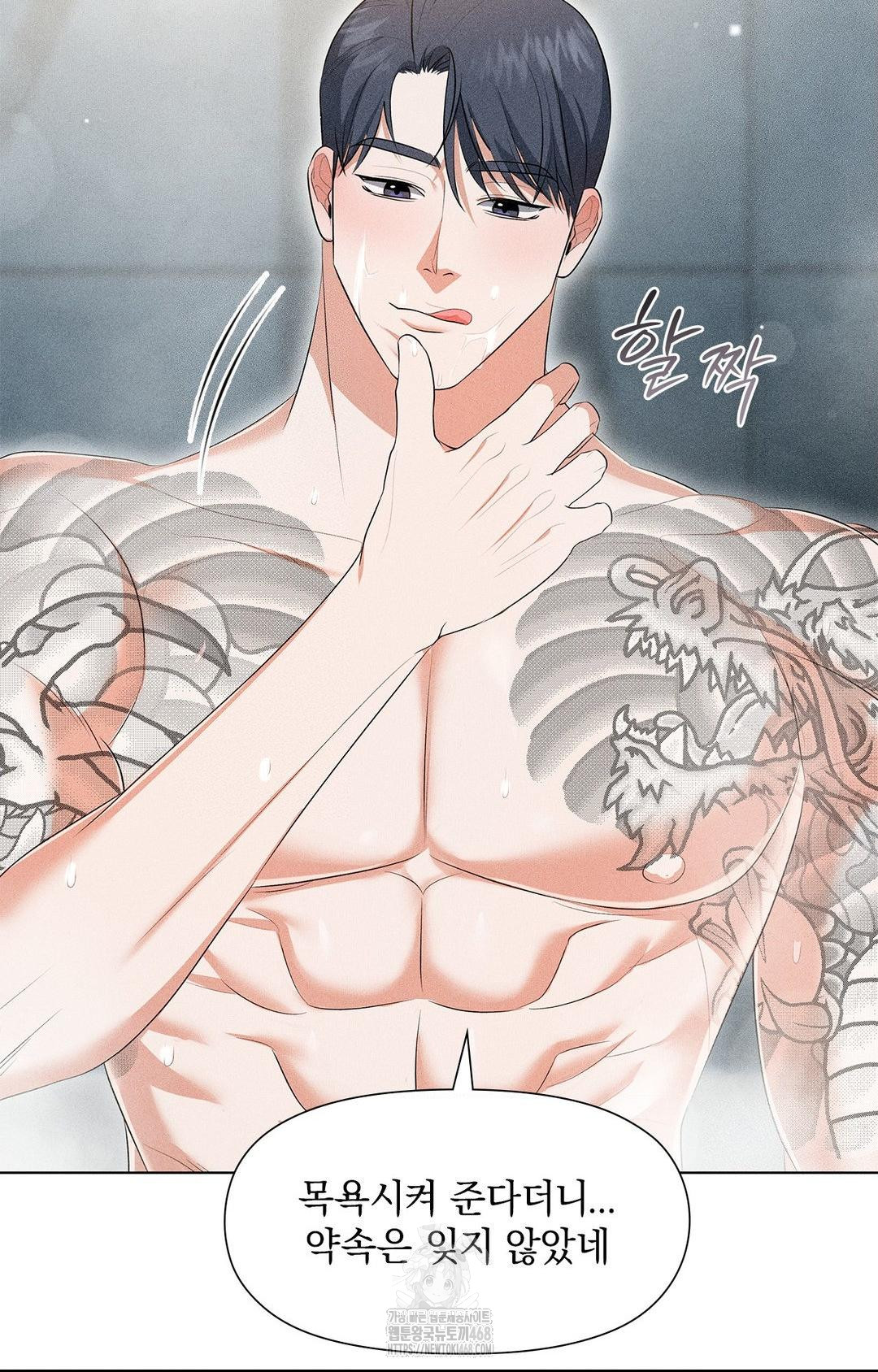 Please Help, Mister Raw Chapter 4 image 39