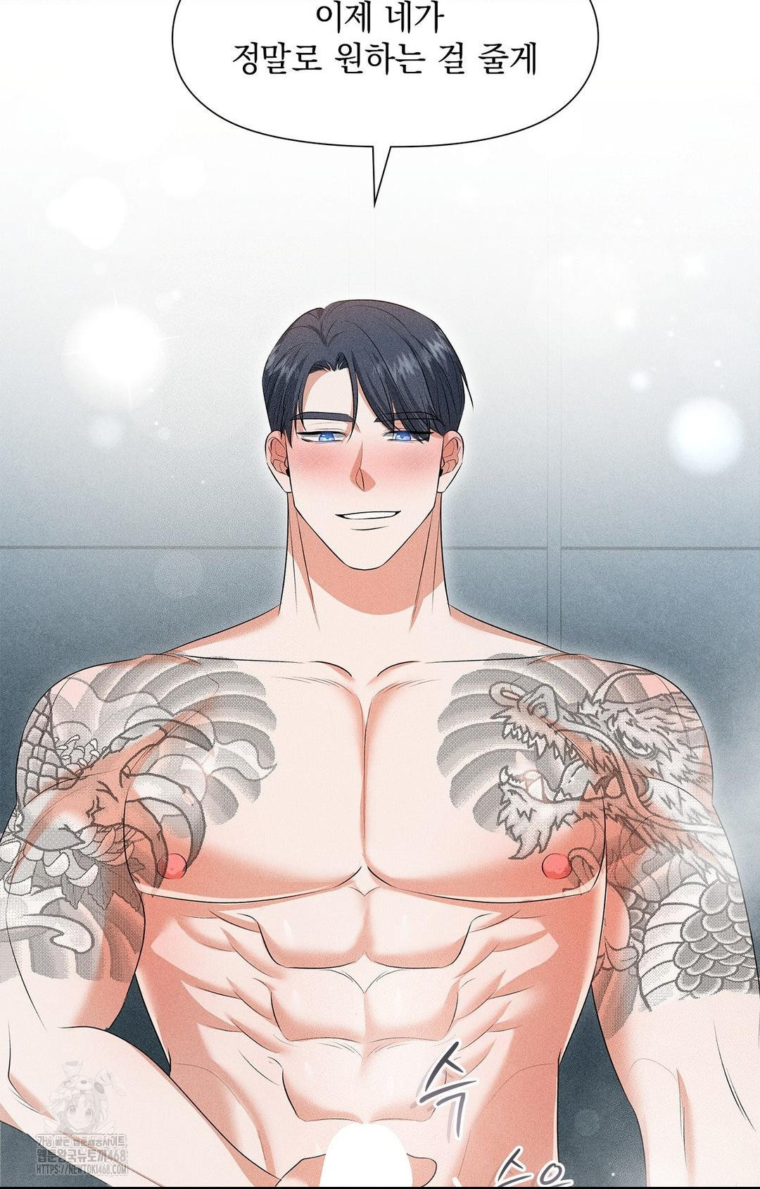 Please Help, Mister Raw Chapter 4 image 46