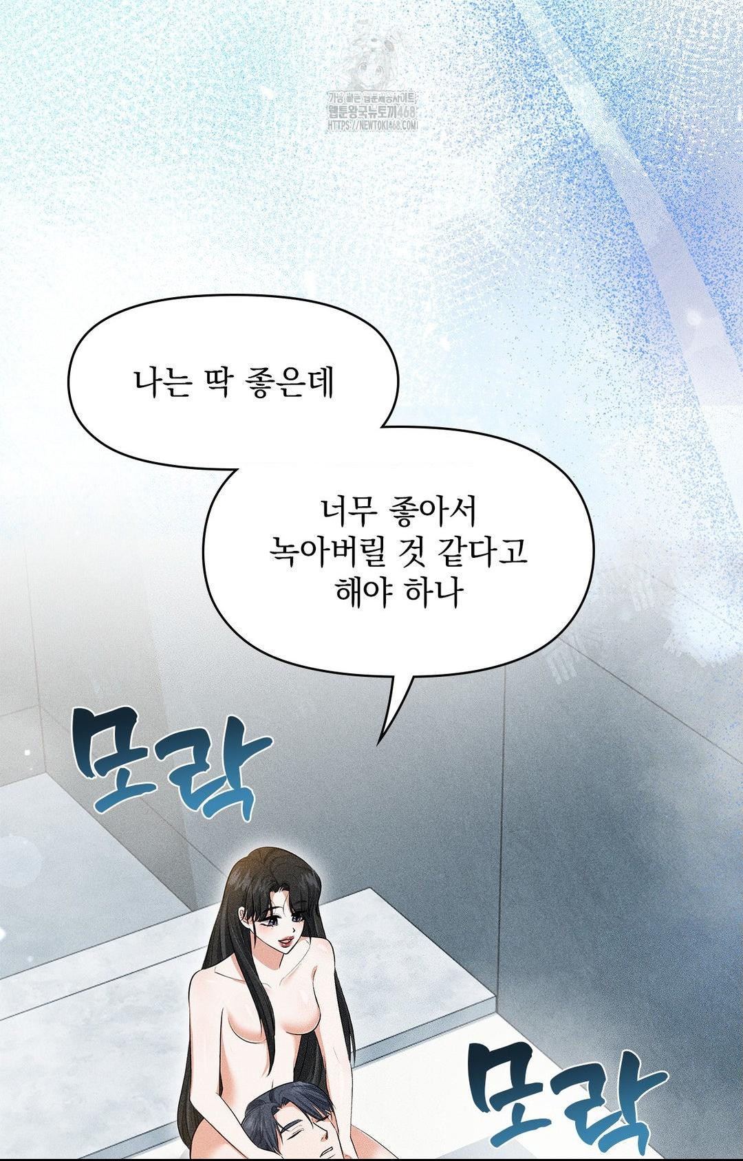 Please Help, Mister Raw Chapter 4 image 4