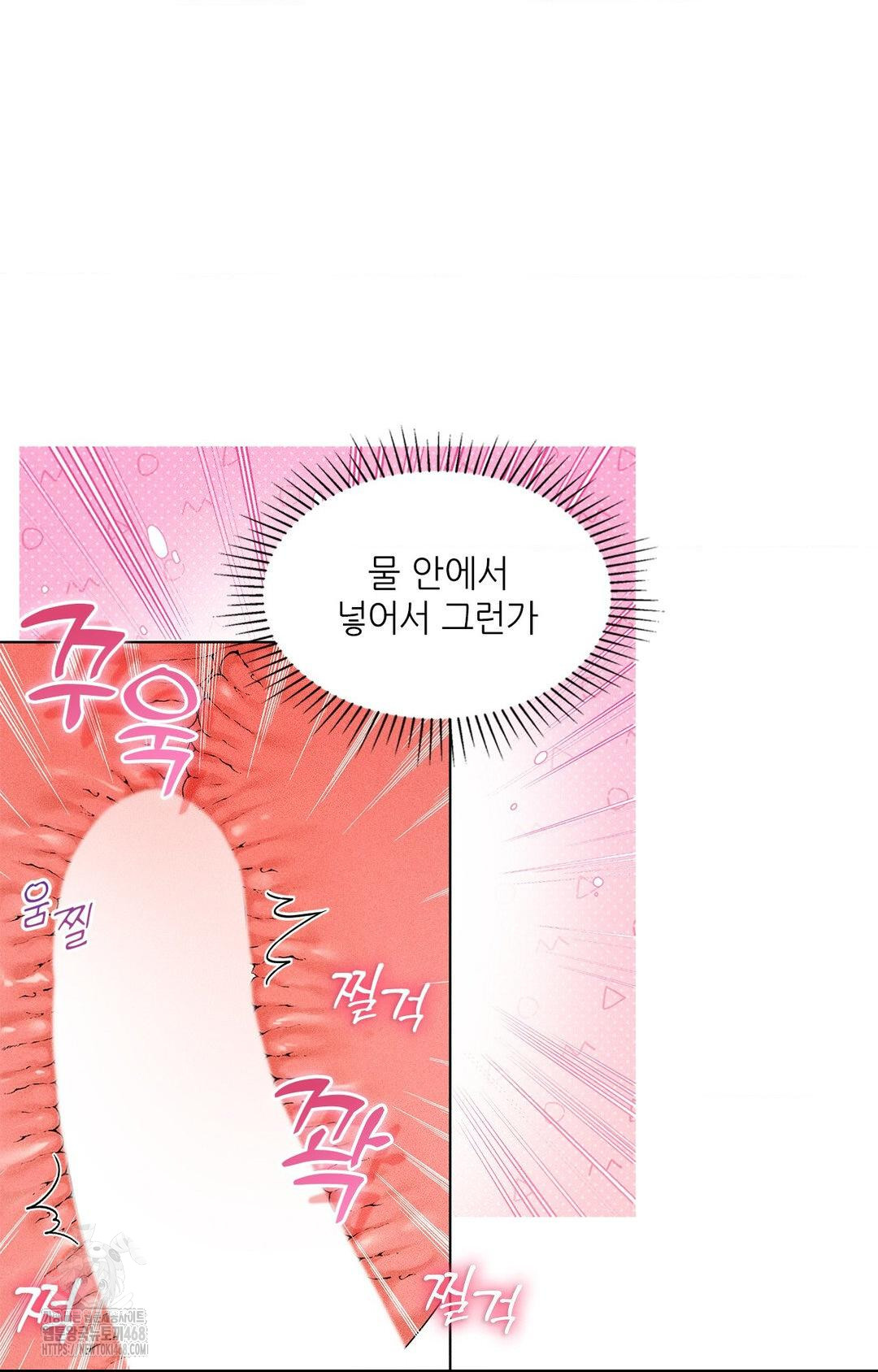 Please Help, Mister Raw Chapter 4 image 51
