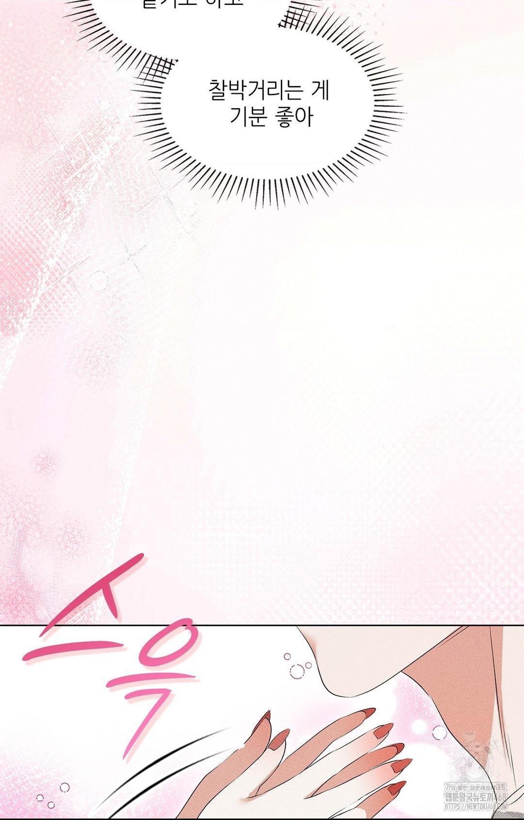 Please Help, Mister Raw Chapter 4 image 53