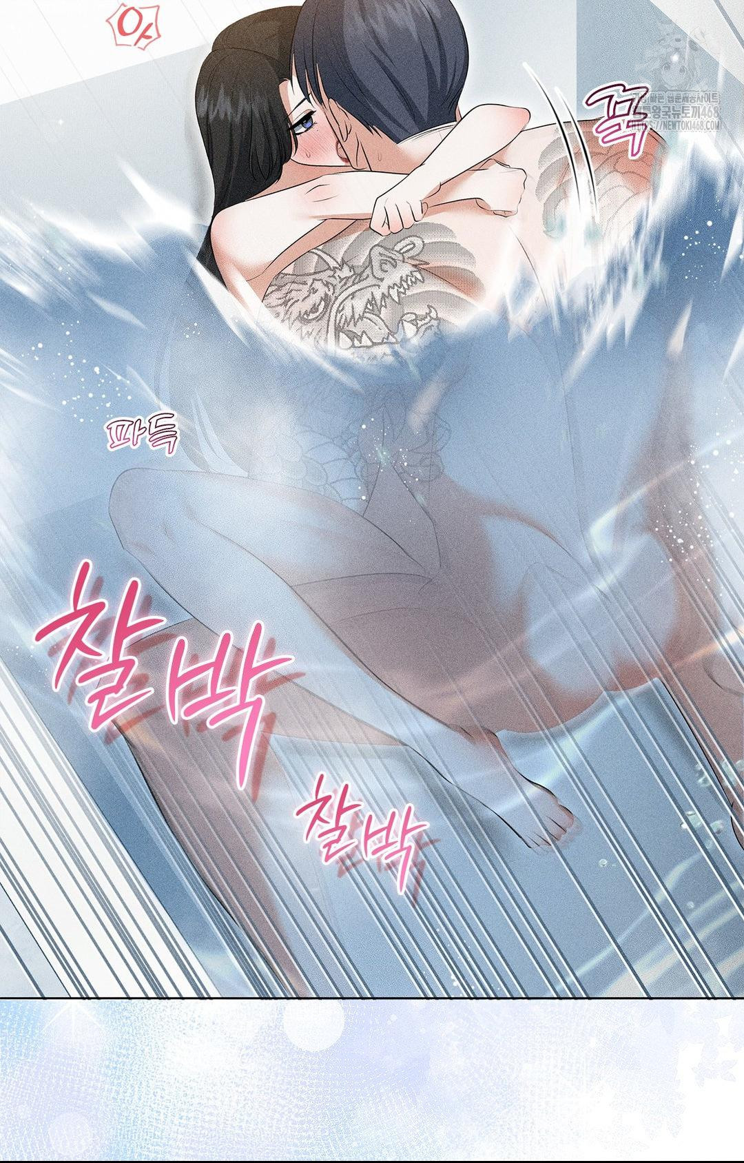 Please Help, Mister Raw Chapter 4 image 61