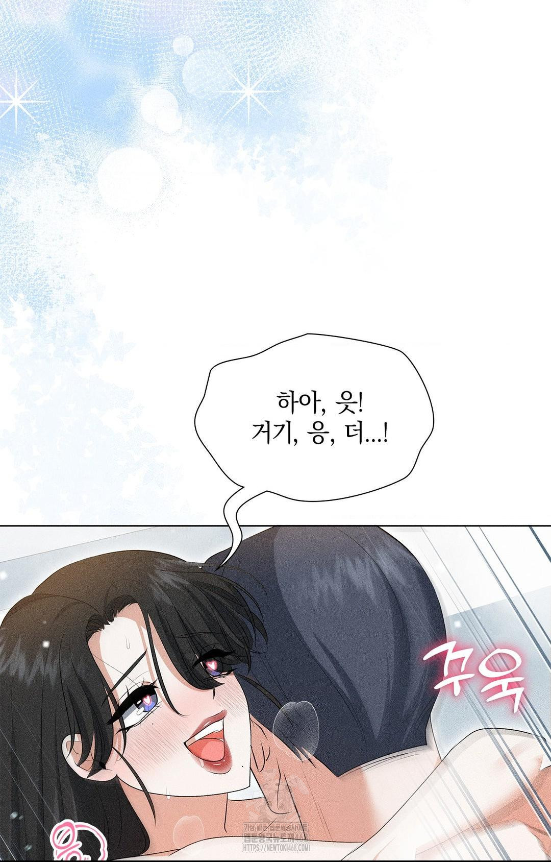 Please Help, Mister Raw Chapter 4 image 62