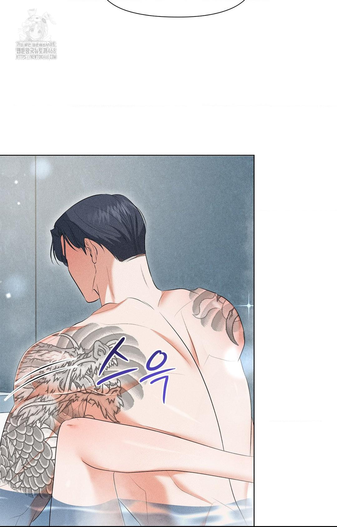 Please Help, Mister Raw Chapter 4 image 68
