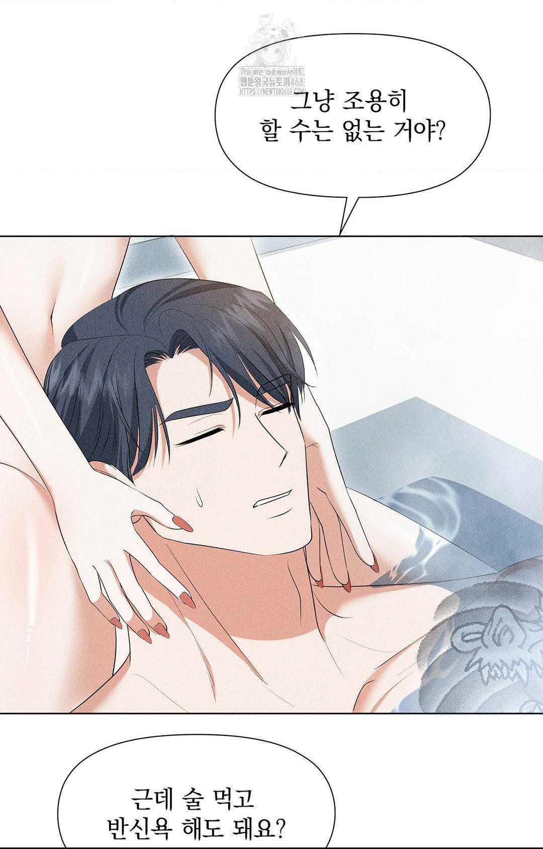 Please Help, Mister Raw Chapter 4 image 6