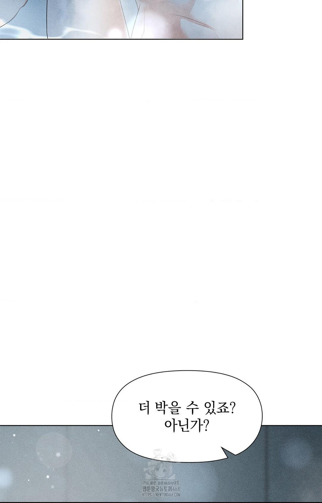 Please Help, Mister Raw Chapter 4 image 69