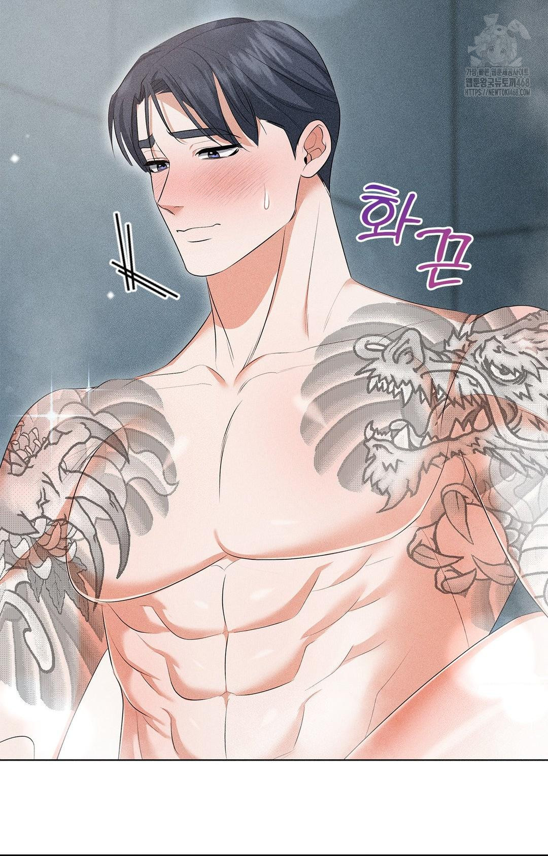 Please Help, Mister Raw Chapter 4 image 70