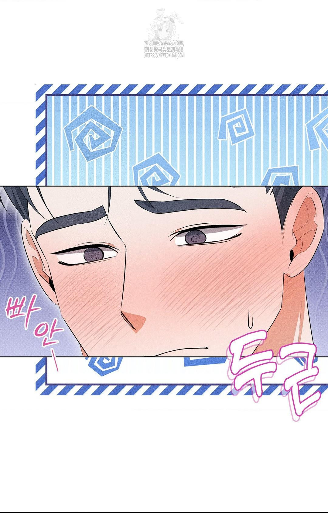 Please Help, Mister Raw Chapter 4 image 71