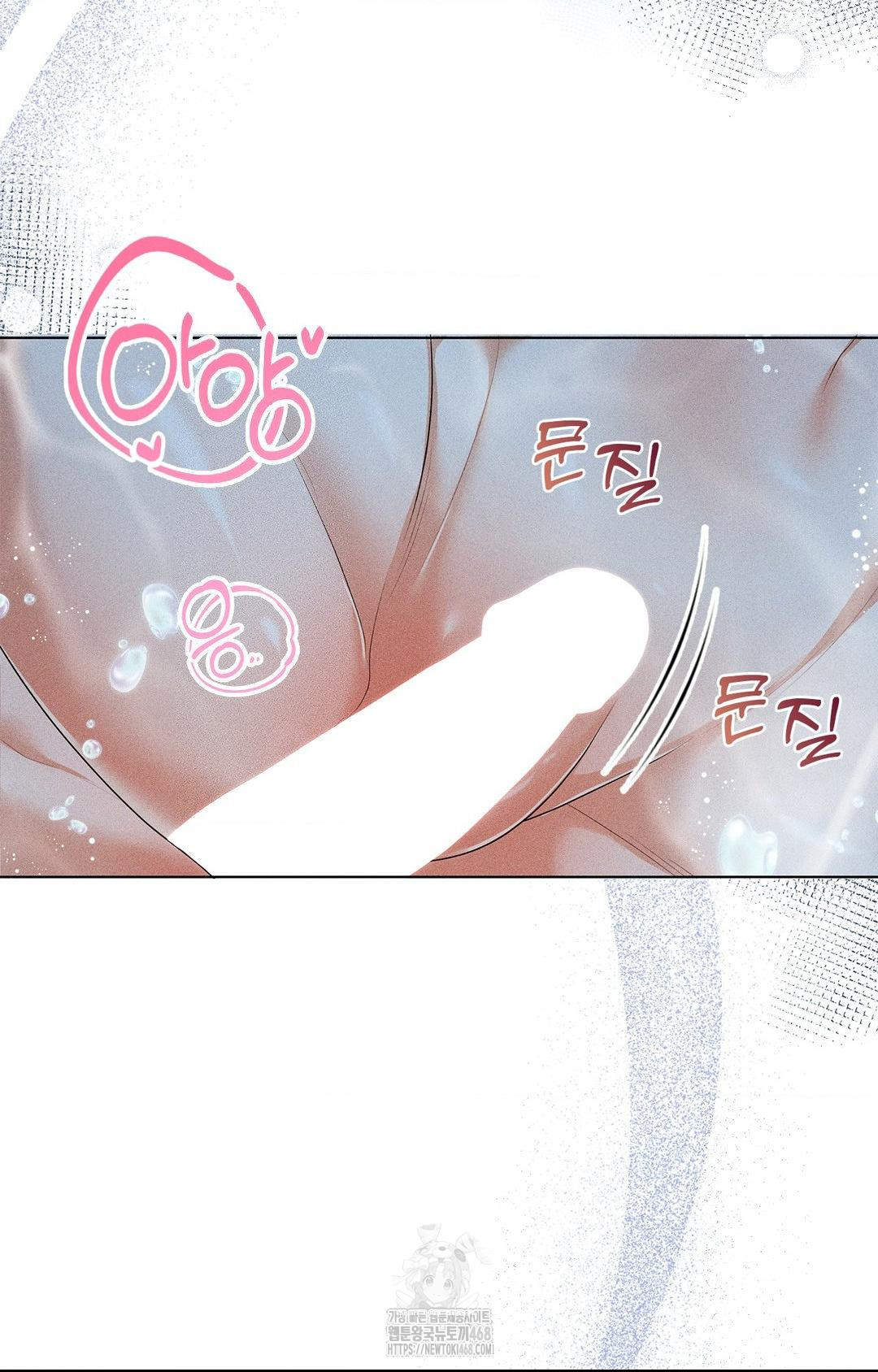 Please Help, Mister Raw Chapter 4 image 75
