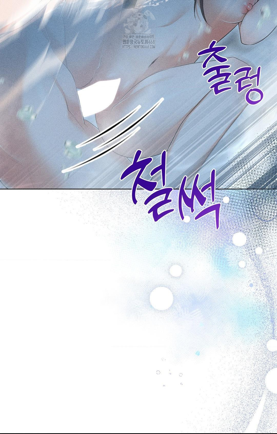 Please Help, Mister Raw Chapter 4 image 77