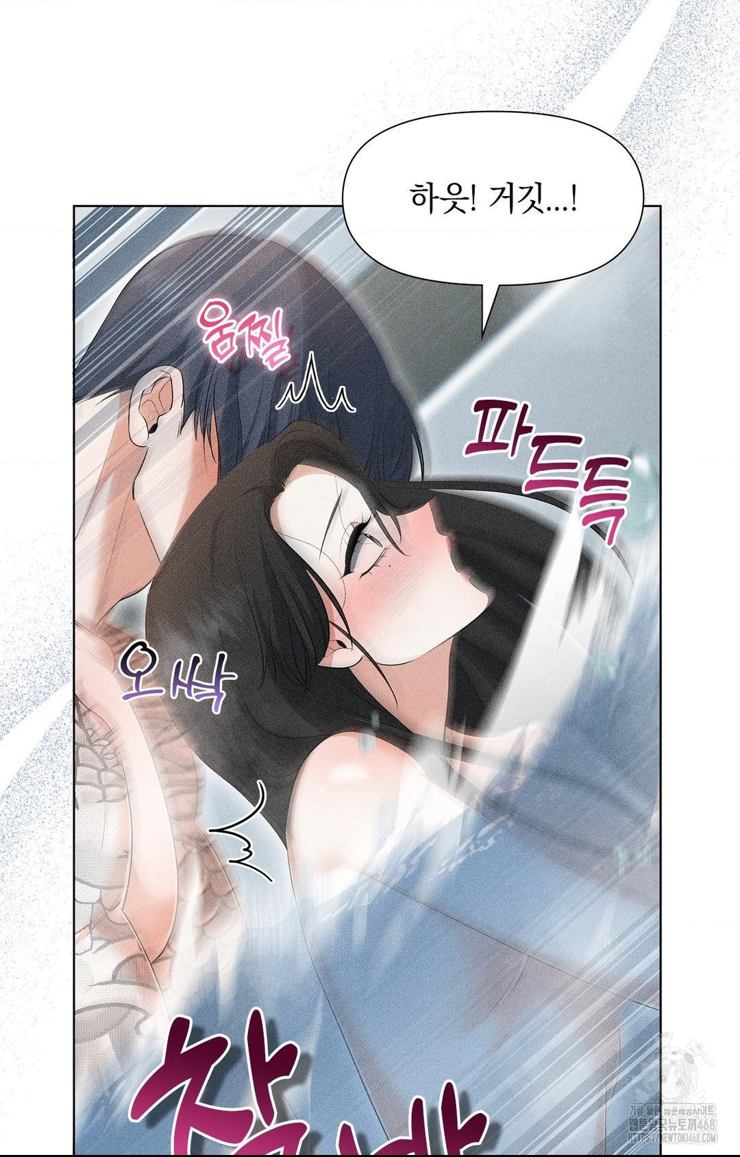 Please Help, Mister Raw Chapter 4 image 78