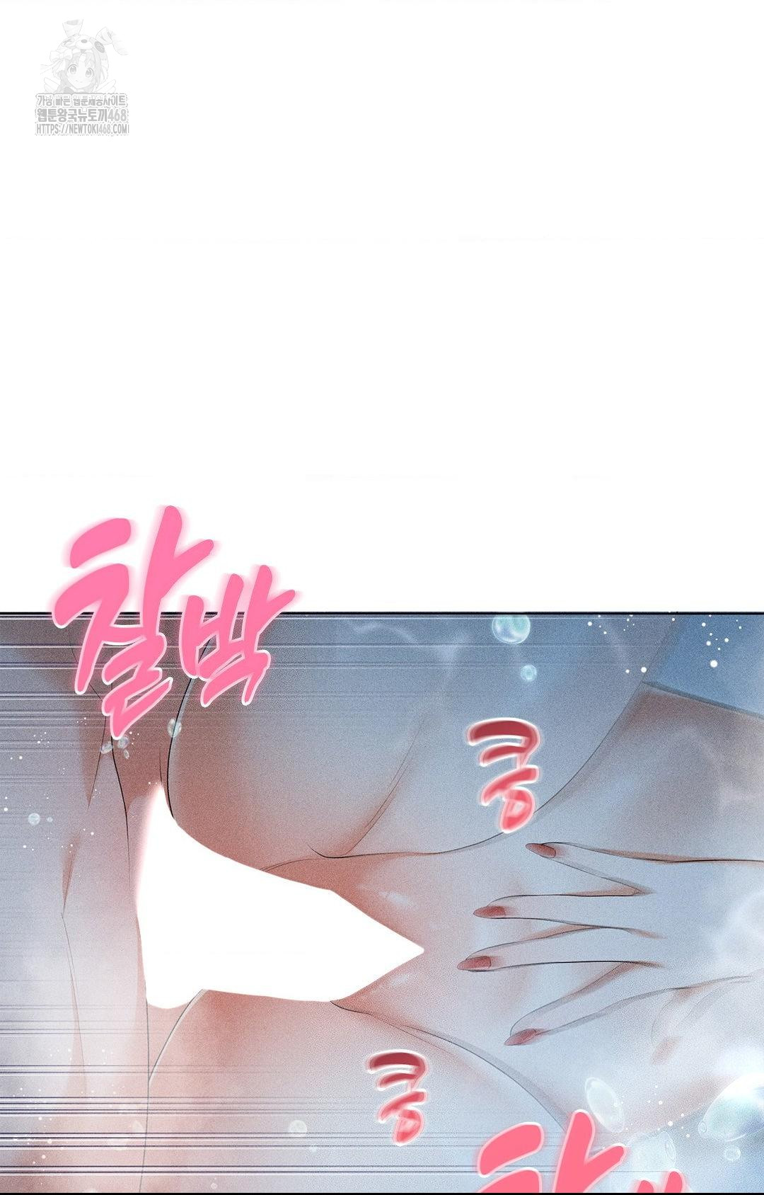 Please Help, Mister Raw Chapter 4 image 81