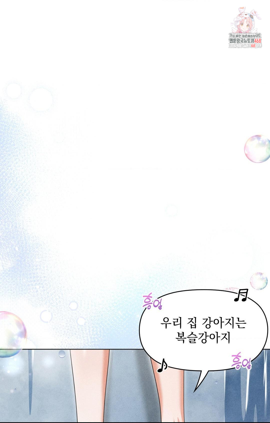 Please Help, Mister Raw Chapter 5 image 0