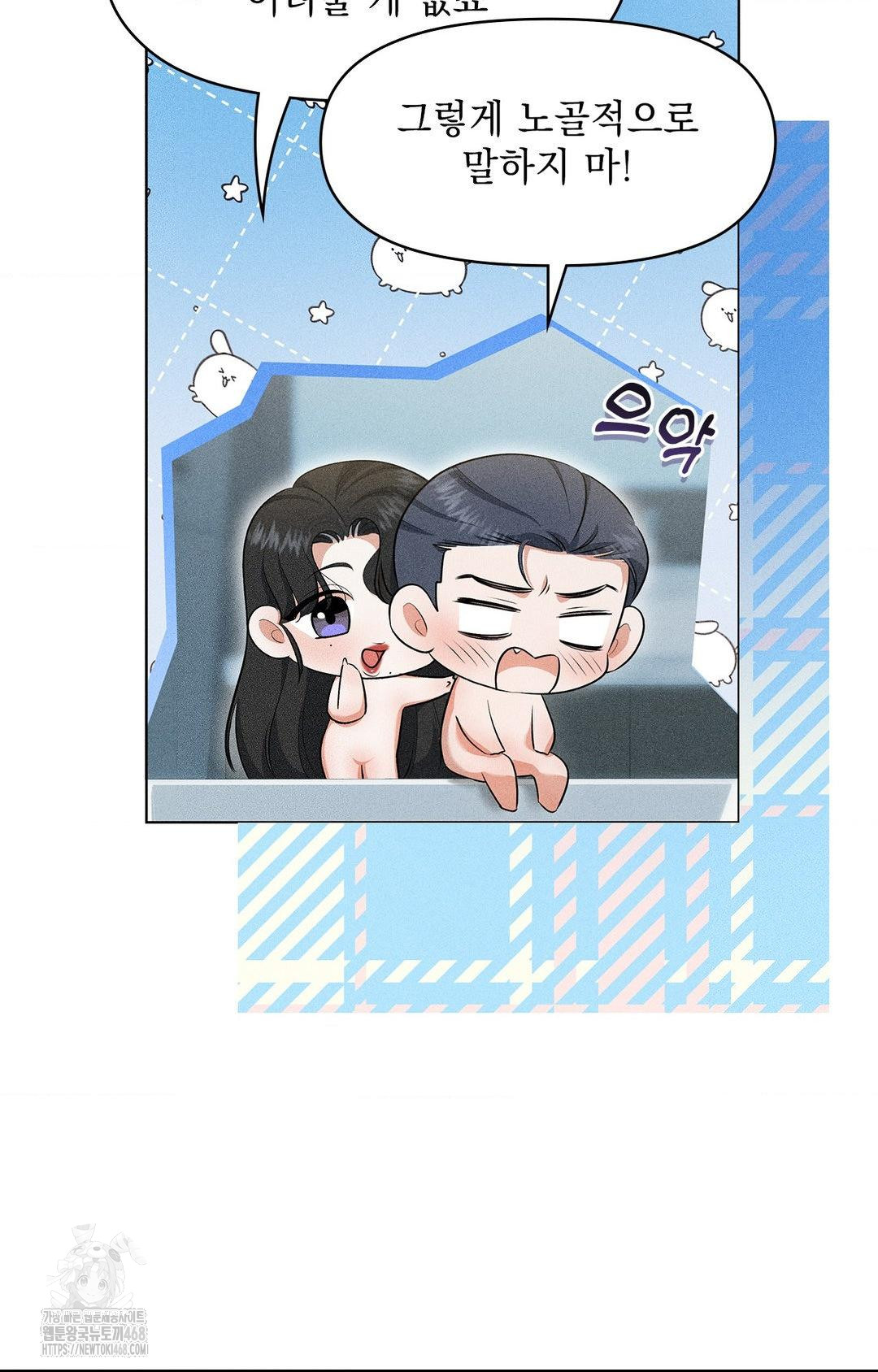 Please Help, Mister Raw Chapter 5 image 9