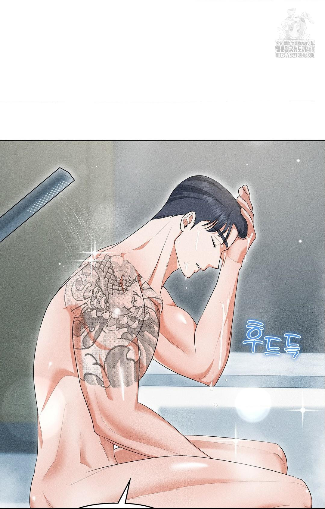 Please Help, Mister Raw Chapter 5 image 10