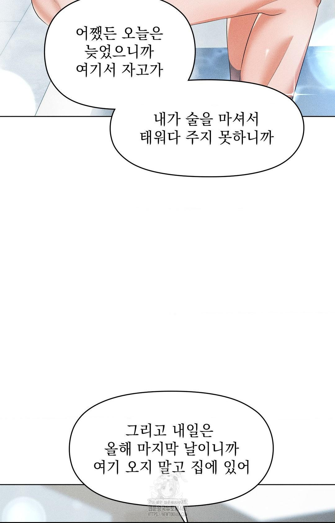 Please Help, Mister Raw Chapter 5 image 11