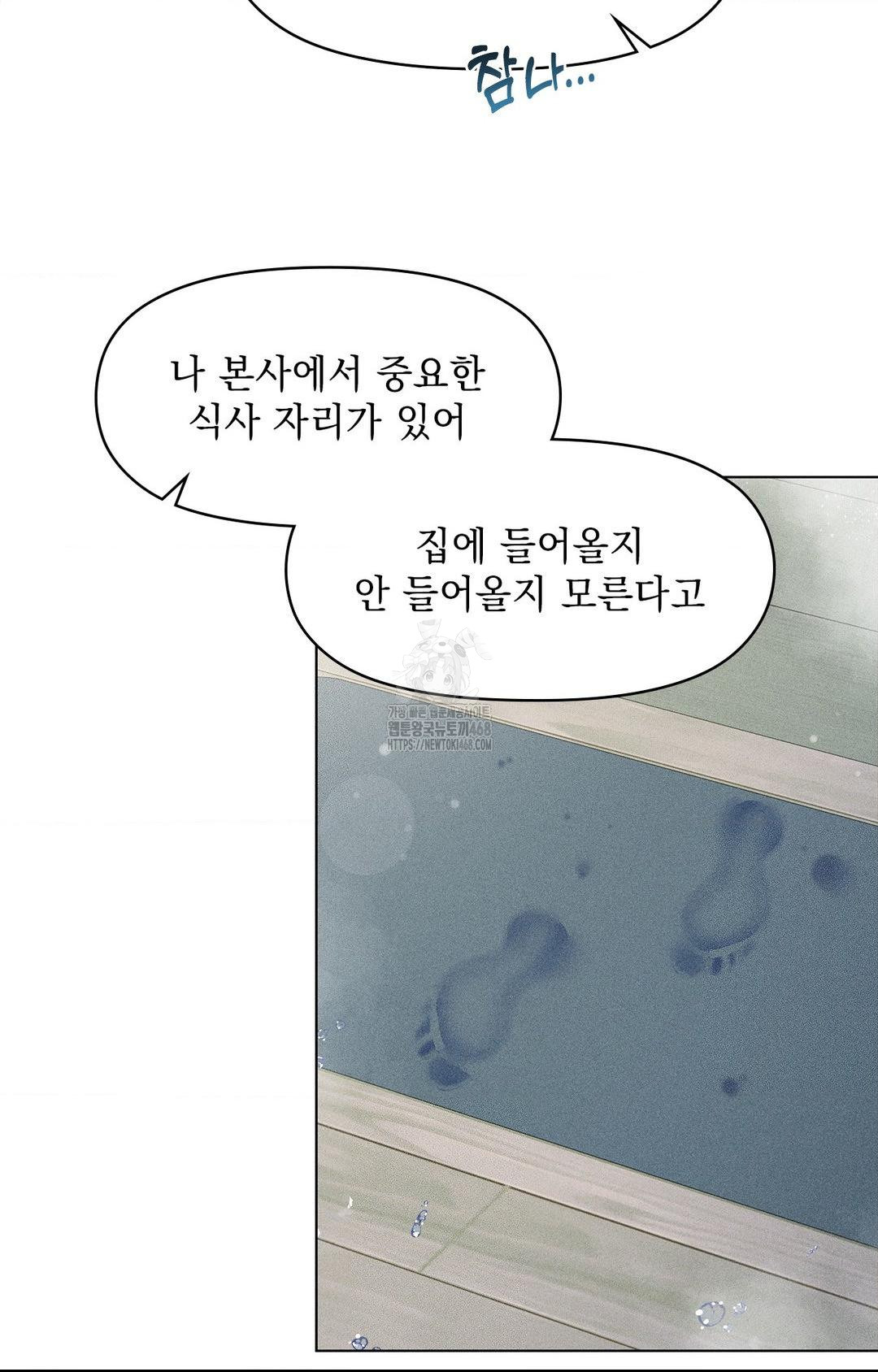 Please Help, Mister Raw Chapter 5 image 14