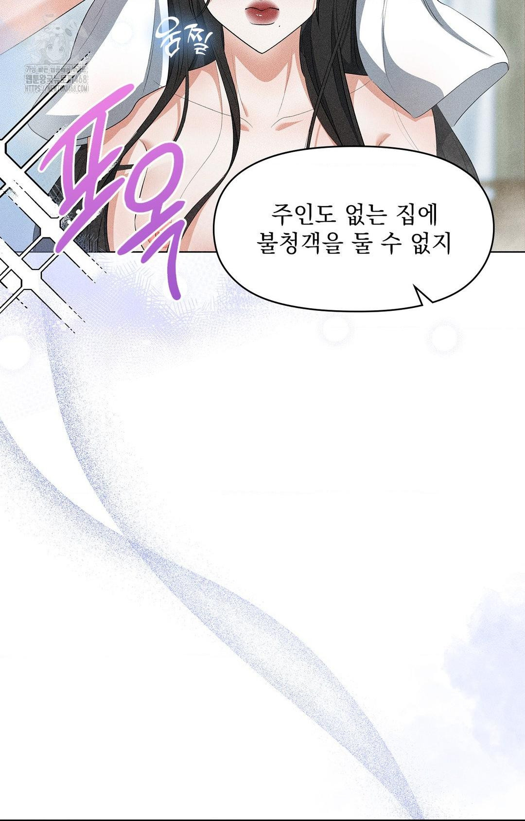 Please Help, Mister Raw Chapter 5 image 16