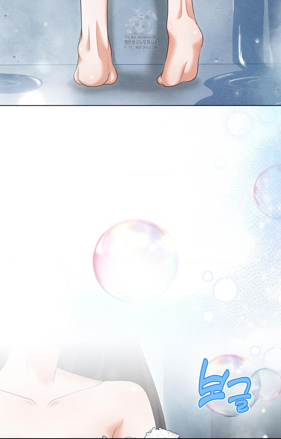 Please Help, Mister Raw Chapter 5 image 1