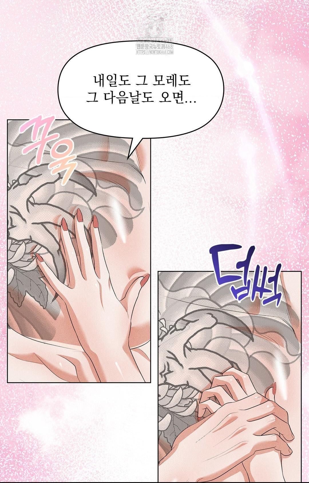 Please Help, Mister Raw Chapter 5 image 22