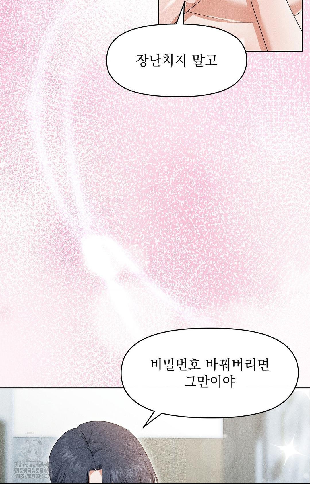 Please Help, Mister Raw Chapter 5 image 23
