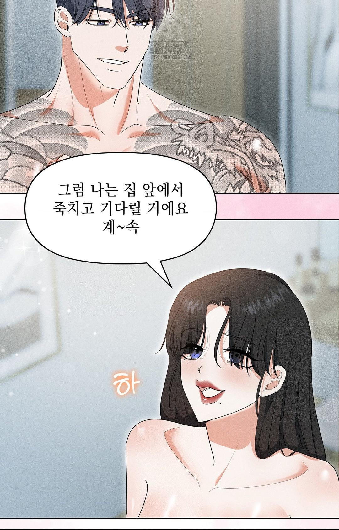 Please Help, Mister Raw Chapter 5 image 24