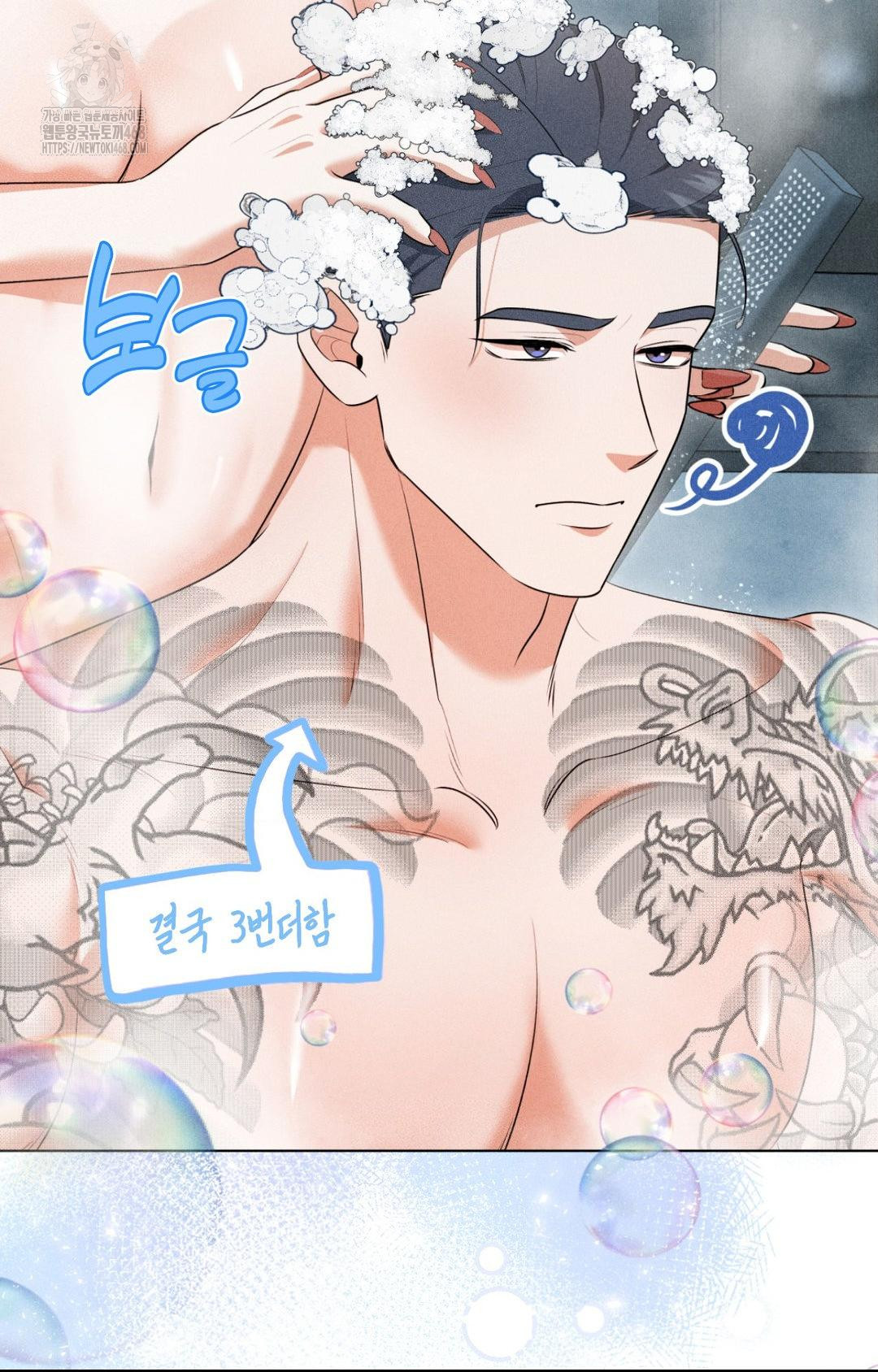 Please Help, Mister Raw Chapter 5 image 2