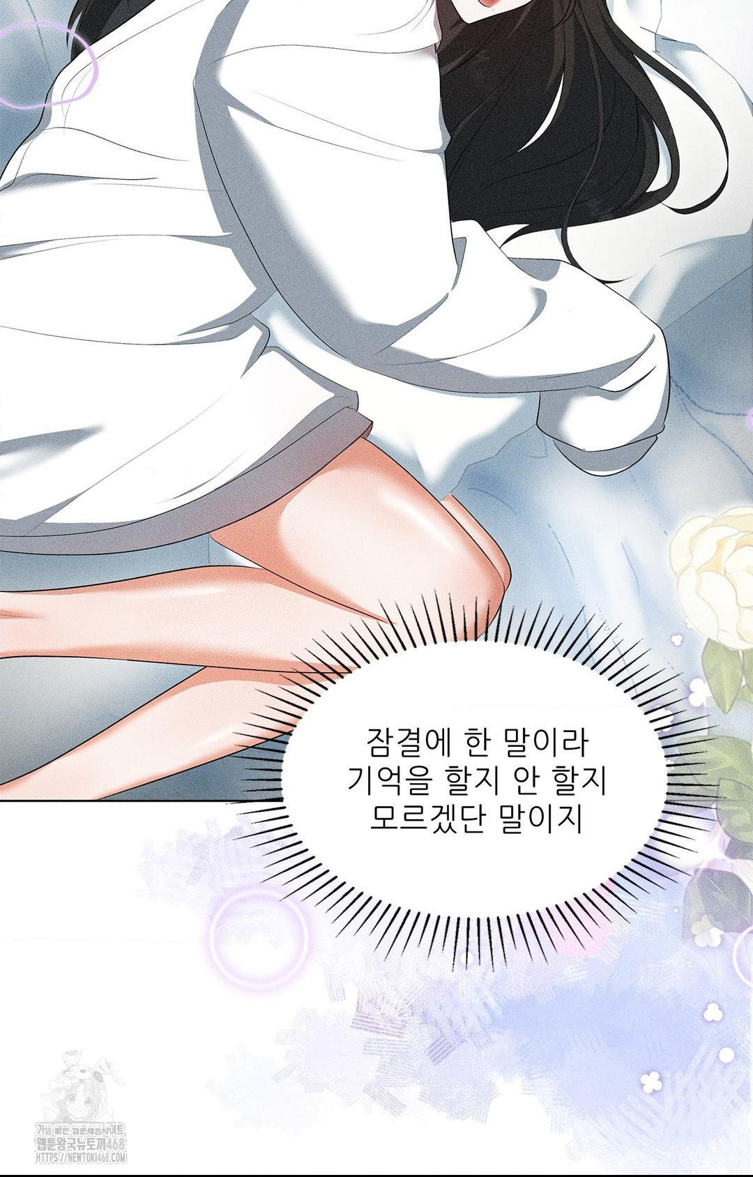 Please Help, Mister Raw Chapter 5 image 32