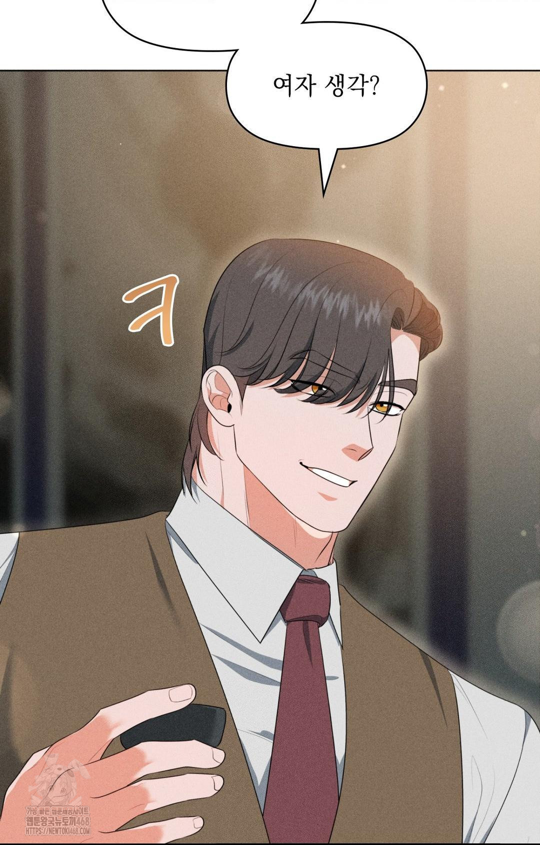 Please Help, Mister Raw Chapter 5 image 36