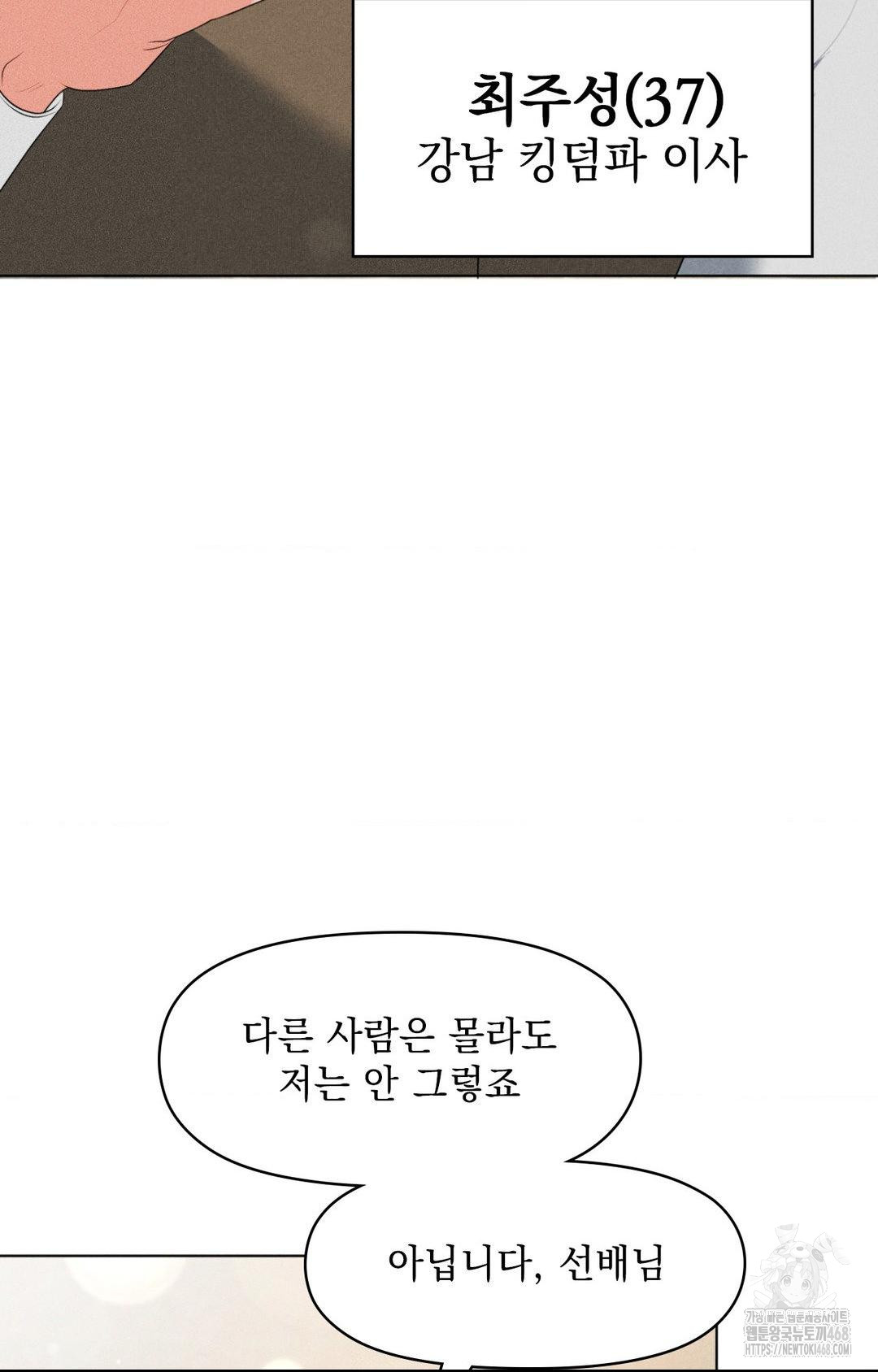 Please Help, Mister Raw Chapter 5 image 37