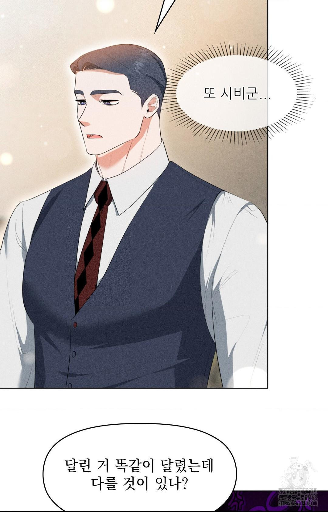 Please Help, Mister Raw Chapter 5 image 38