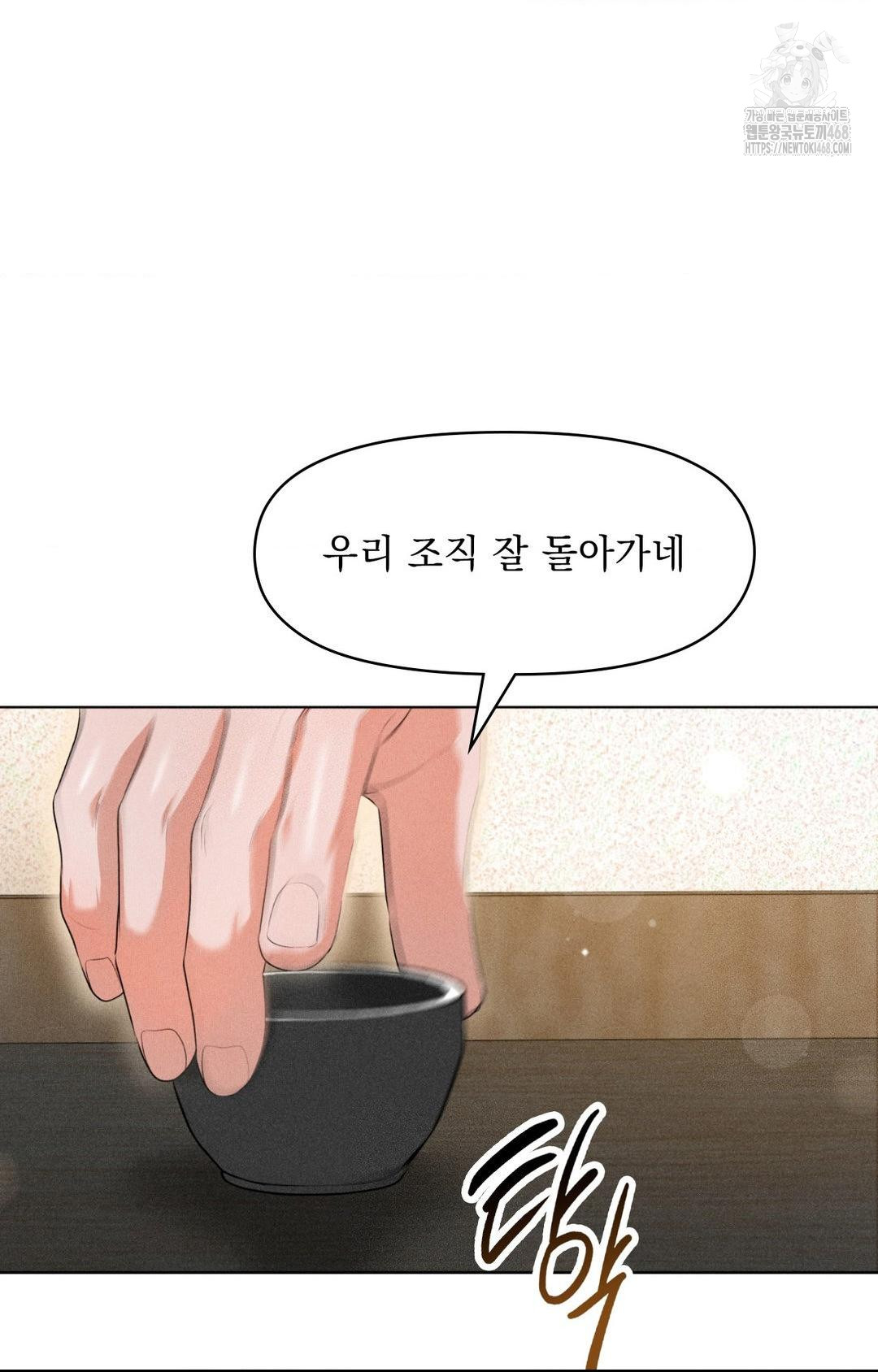 Please Help, Mister Raw Chapter 5 image 40