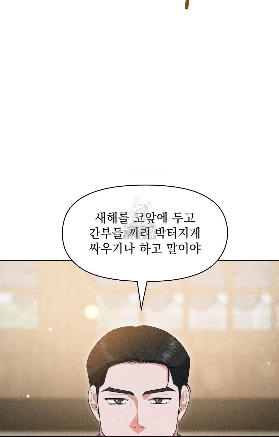 Please Help, Mister Raw Chapter 5 image 41