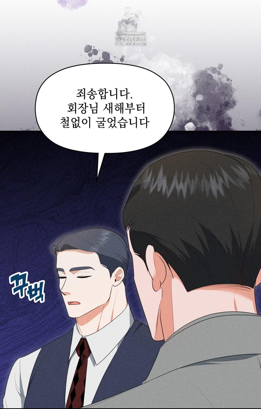 Please Help, Mister Raw Chapter 5 image 43