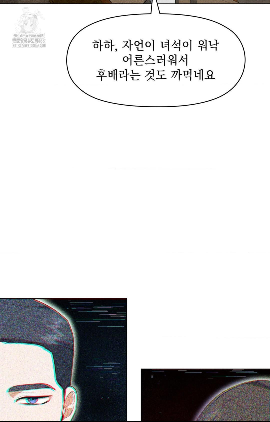 Please Help, Mister Raw Chapter 5 image 46