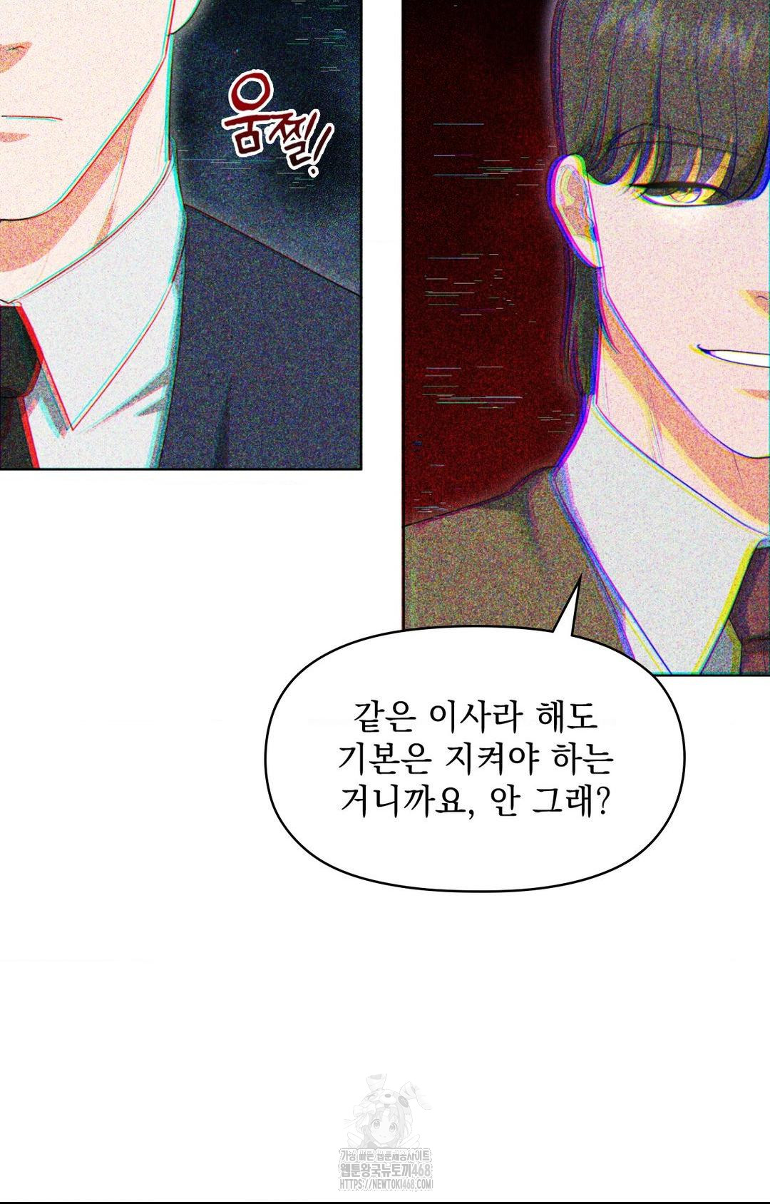 Please Help, Mister Raw Chapter 5 image 47