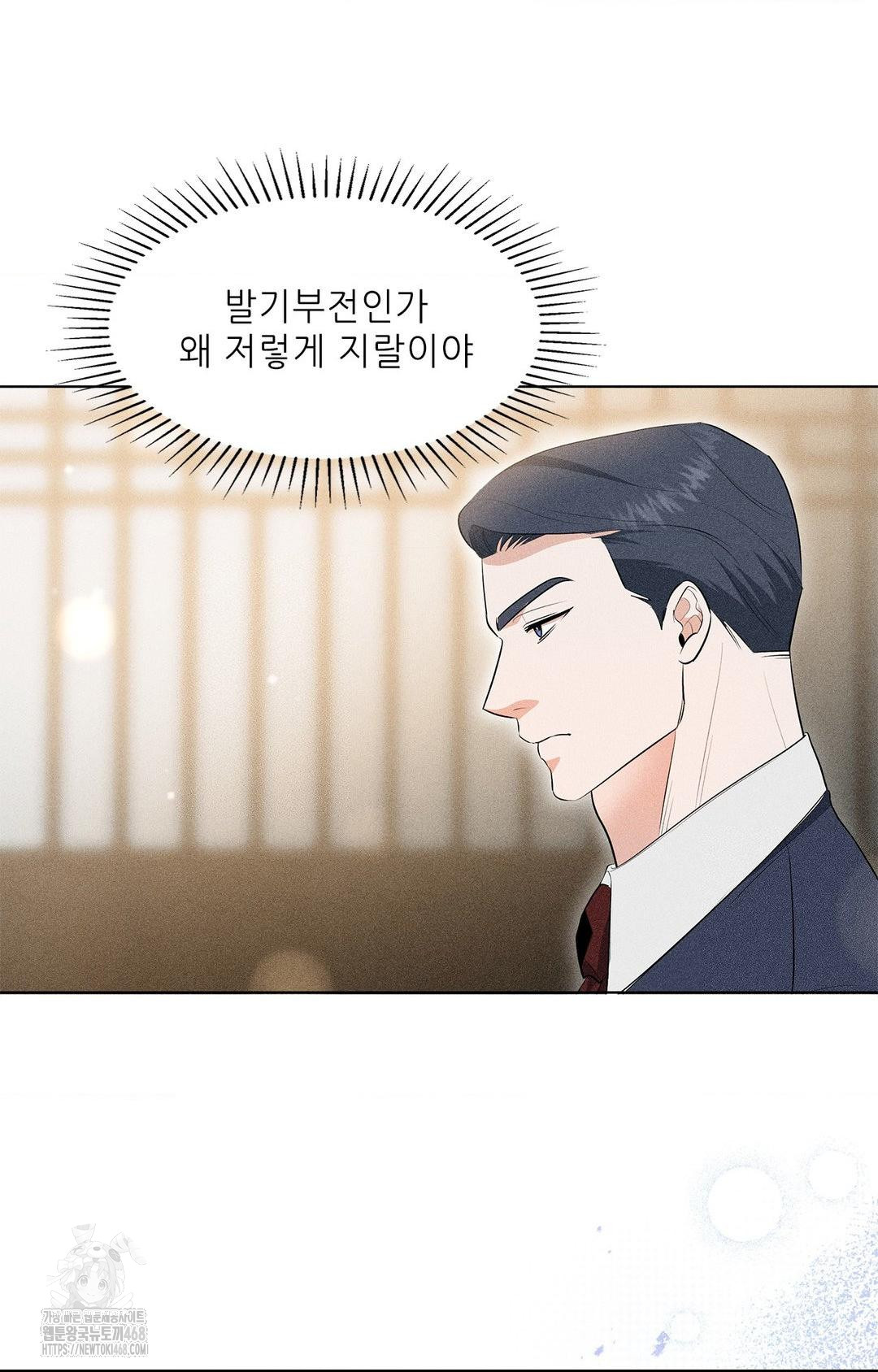 Please Help, Mister Raw Chapter 5 image 48