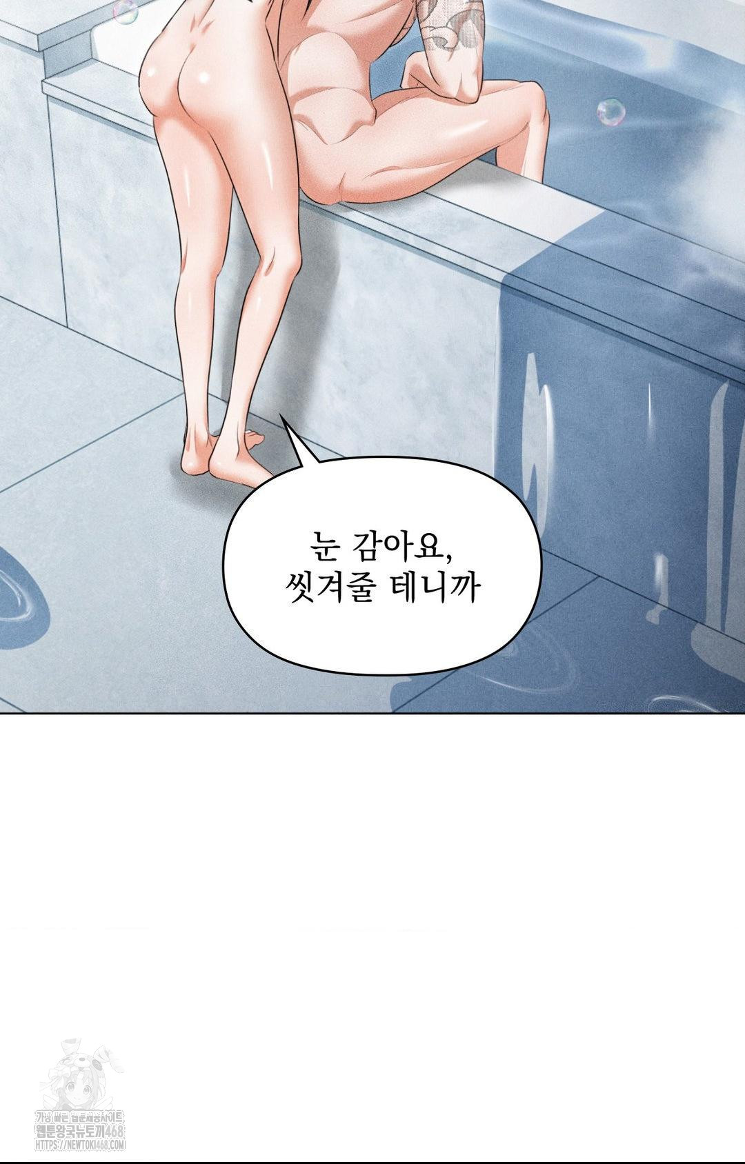 Please Help, Mister Raw Chapter 5 image 4