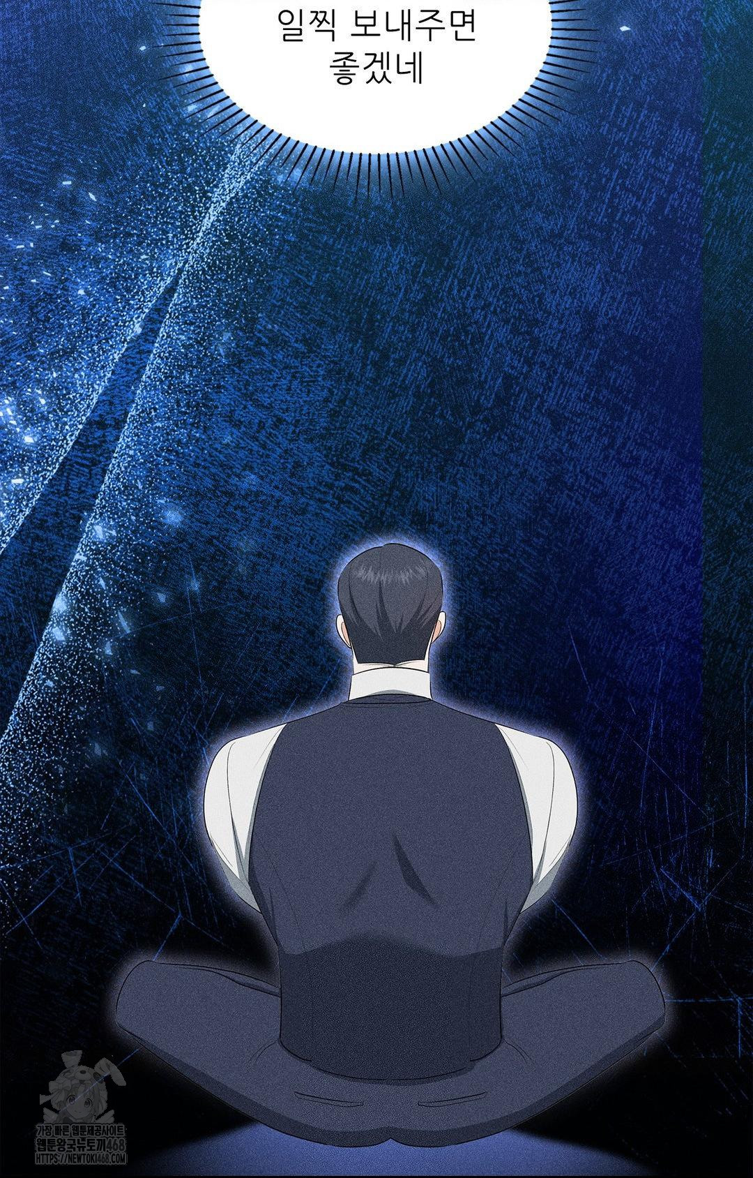 Please Help, Mister Raw Chapter 5 image 52