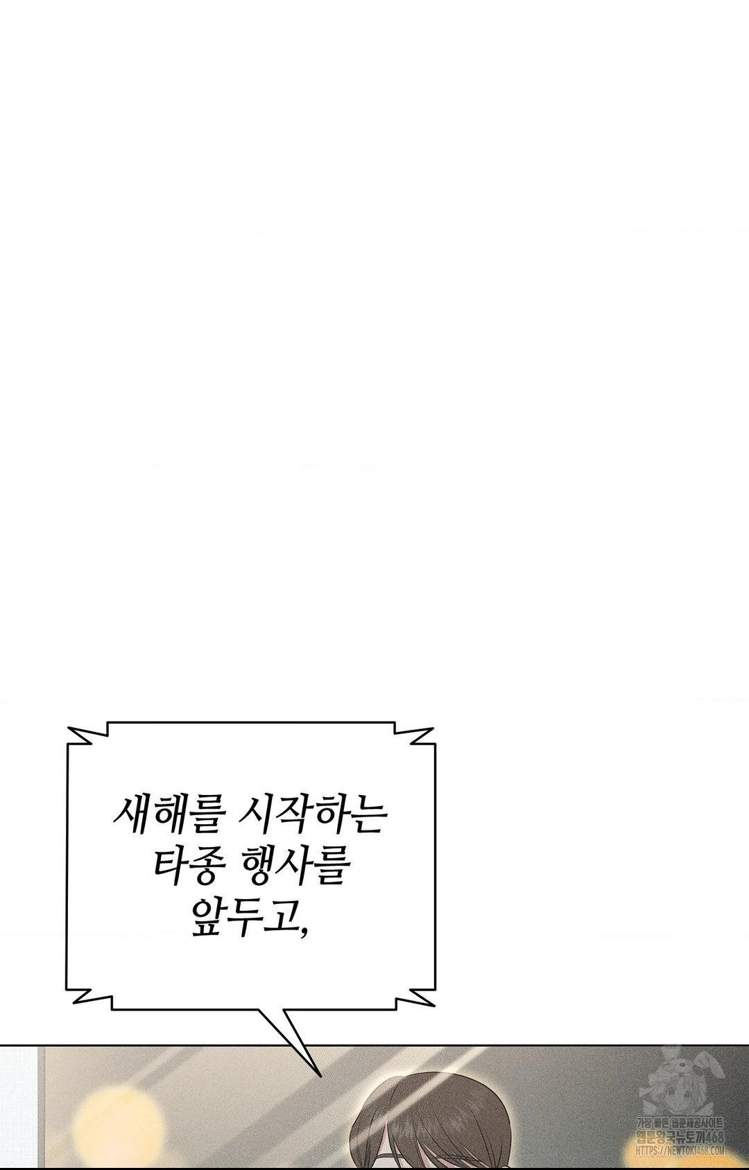 Please Help, Mister Raw Chapter 5 image 54
