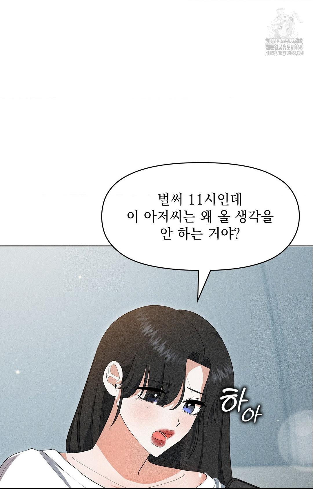 Please Help, Mister Raw Chapter 5 image 58