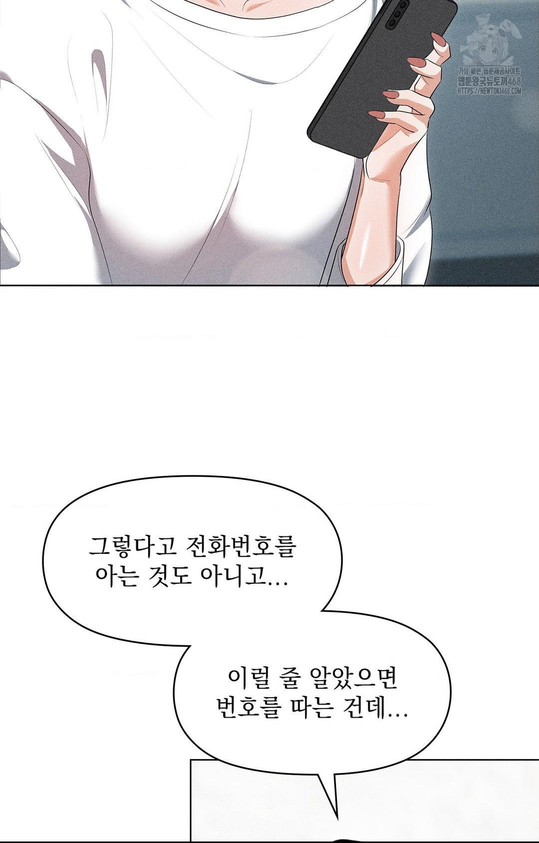 Please Help, Mister Raw Chapter 5 image 59