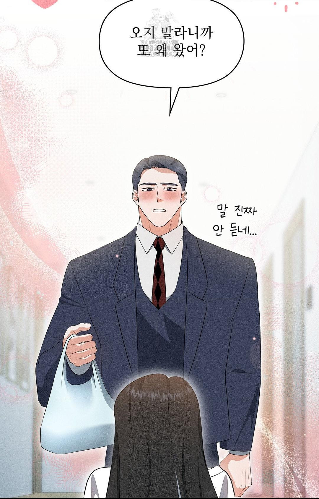 Please Help, Mister Raw Chapter 5 image 64
